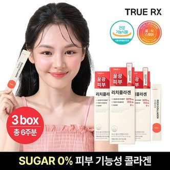  트루알엑스 리치 콜라겐 3박스 42포 6주분