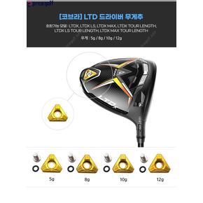 LTDX 시리즈 드라이버 전용 헤드 무게추 3g~12g XA2245998