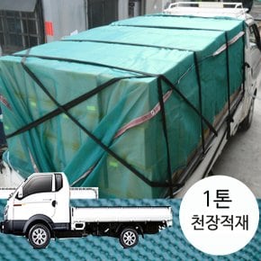 망갑바 녹특망호로 1톤 화물차호로 천장적재3.6x4.5M 장기사용