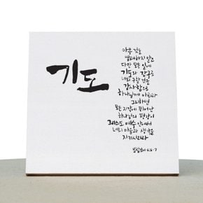 [1AM]캘리그라피 힐링 액자-사랑해사랑해사랑해_(876284)