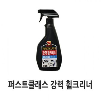 오너클랜 휠크리너 600ml 휠세정 세차용품 휠광택제 자동차휠