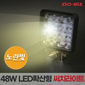 48W LED 써치라이트 사각확산형 노란빛/자동차 트럭 화물차 농기계 작업등 안개등 후미등 후진등 써치등 집어등 해루질 고출력 고휘도 서치라이트