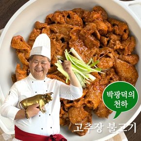 [명절 후 배송] [박광덕의천하] 돼지 고추장 불고기 500gx3팩