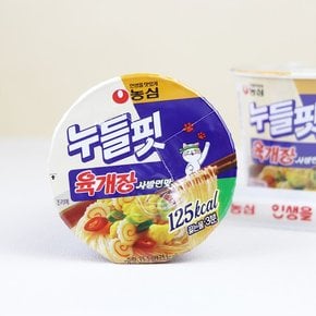 농심 누들핏 육개장사발면맛 35.5g x 4개 / 저칼로리 컵라면