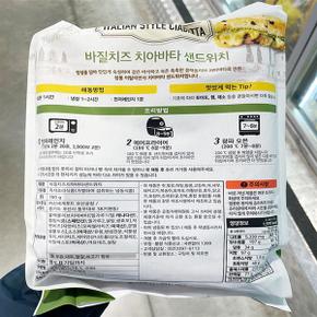 M_H 바질치즈 치아바타 780g (4입)