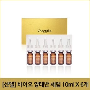 [샨텔] 바이오 양태반 세럼 10ml X 6개