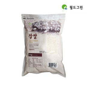 [보섭이네푸드]월드그린 국내쌀 찹쌀 5kg