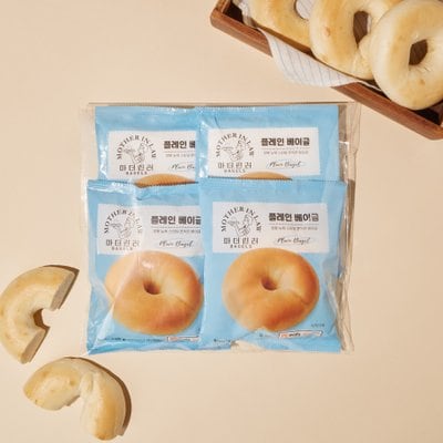[한정수량] 마더린러 플레인 베이글 4입_520g (130g*4)