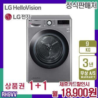 LG 트롬 건조기 듀얼 인버터 엘지 모던스테인리스 9KG RH9VV 5년 31900