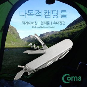 Coms 다목적 캠핑툴 와인 오프너 (WDA9EB5)