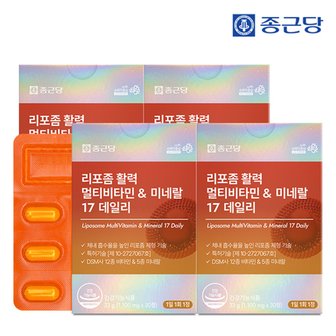 종근당 리포좀 활력 멀티비타민 미네랄 17 데일리 30정 4박스 / 원...