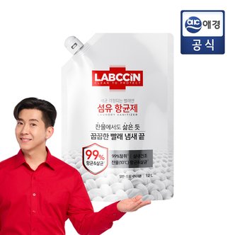 랩신 섬유항균제 1.2L 파우치