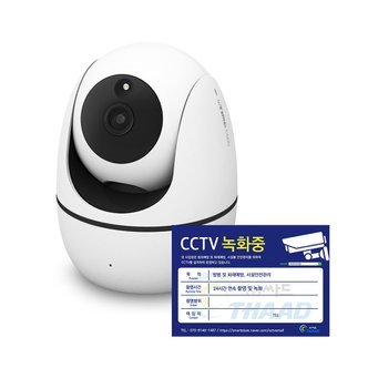 ipTIME 아이피타임 C500 초고화질 가정용 스마트폰 원격 CCTV 홈캠 홈카메라