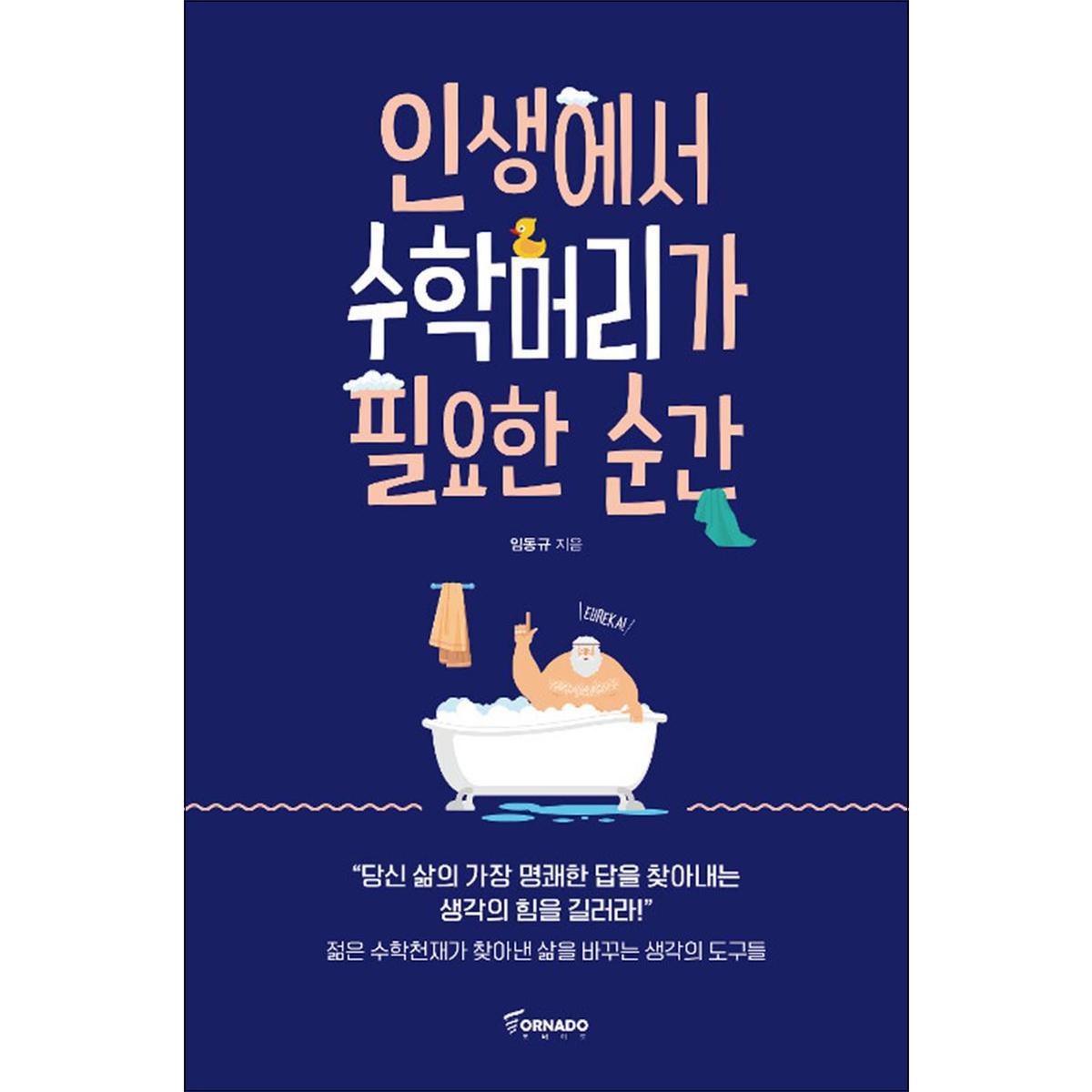 http://image.jbookshop.co.kr/Big/9791158511418.jpg