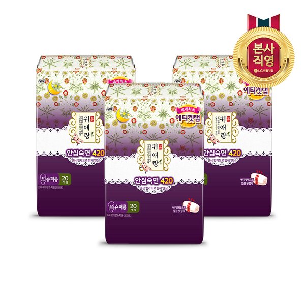 쏘피 바디피트 귀애랑 슈퍼롱 20P x 3팩