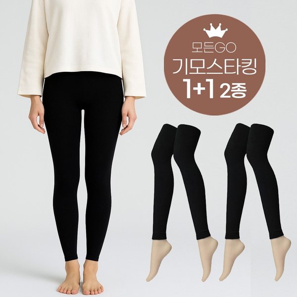 1+1 2종세트 여성 기모 스타킹 무발 겨울 레깅스형 보온 타이즈