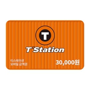 티스테이션 3만원권