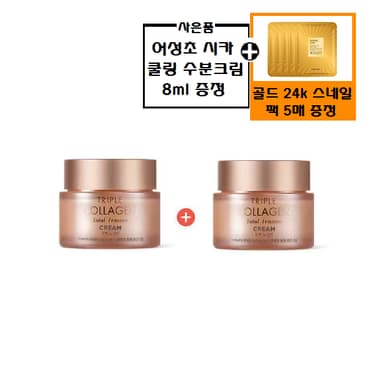 토니모리 (정품2개)트리플 콜라겐 토탈 텐션 크림+사은품2/마스크팩 5매(정가 만원상당)와 크림 8ml 증정