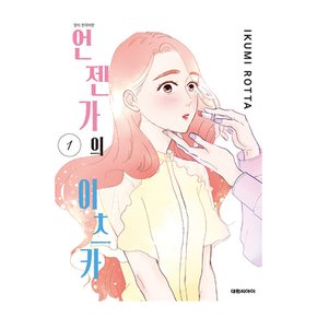 언젠가의 이츠카 만화책 낱권 선택