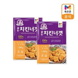 목우촌 주부9단 골든치킨너겟 1kg x 2개