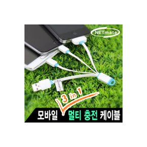 NETmate NMC-KVF32M 모바일 멀티 충전 케이블(3 in 1)