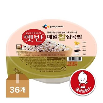 신세계라이브쇼핑 [CJ] 햇반 매일찰잡곡밥 210G X 36개