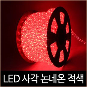 퍼스트 LED 사각 논네온 적색 50미터 2핀 간접조명