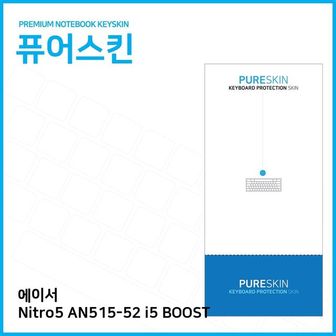 제이큐 노트북키스킨 노트북자판 에이서 BOOST 실리콘 IT 키스킨 로지텍 전용 Nitro5 AN515-52 i5 X ( 2매입 )