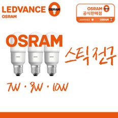 LED 스틱램프 스틱전구 삼파장 형광등 대체 7W 9W 10W 12W