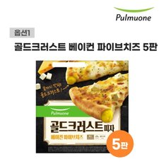 골드 크러스트피자(베이컨 파이브치즈) 479g x 5판