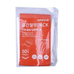 아폴로 간편슬림 압축팩 1호(4P) 511 패딩 청소기 만능 보관 옷 지퍼백