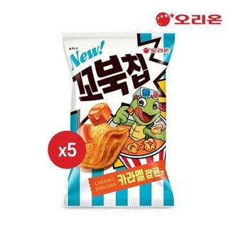  오리온 꼬북칩 카라멜팝콘맛(108g) x 5개