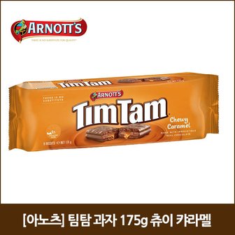 네이쳐굿 아노츠 팀탐 과자 175g 츄이 캬라멜