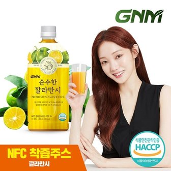 GNM자연의품격 NFC 순수한 깔라만시 원액 주스 1,000ml x 1병