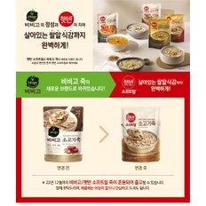 햇반소프트밀 누룽지닭백숙죽 420g