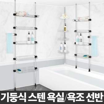  기둥식 욕실선반 코너 욕실장 화장실 수건정리 스텐레스 수납