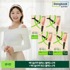 동국제약 센시안 의료기기 워크2+릴렉스 2세트