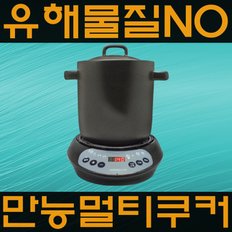 전기약탕기 가정용 한약추출기 홍삼제조기 탕약기