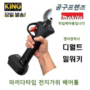 마끼다 충전 전지가위 전동가위 교체날 1쌍 2EA