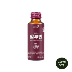 마시는 알부민 100ml 50병
