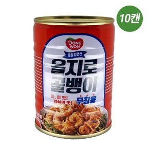 동원 특제 간장소스 영양식품 자연산 골뱅이 무침용 을지로 골뱅이 300g x 10캔