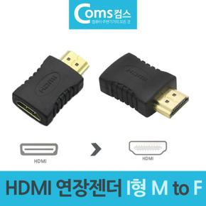 HDMI 연장젠더 연장젝 I자형 M to F 연결잭 (S8453024)