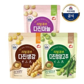 리얼큐브 다진마늘 23g 1개 + 리얼큐브 다진청양고추 23g 1개 + 리얼큐브 다진생강 23g 1개