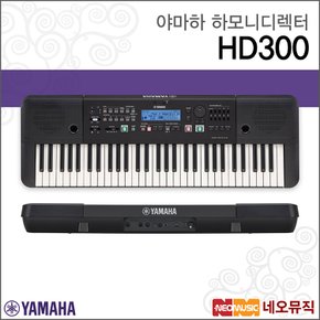 하모니디렉터 YAMAHA Harmony Director HD300