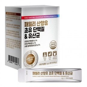 패밀리 산양유 초유 단백질 유산균 30포 1개월분 초유단백질 산양유단백질