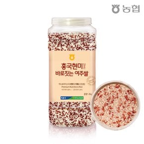 [농협] 바로짓는 여주쌀 진상미에 홍국현미 담아 씻어나온쌀 넉넉한 2kg