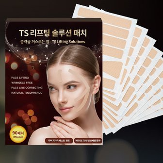  티에스 리프팅솔루션패치 리프팅패치 팔자주름패치 주름살테이핑 피부저자극 비타민함유