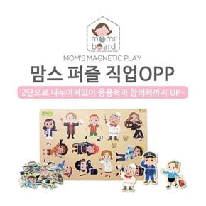 맘스 직업퍼즐OPP/유아자석보드 자석칠판[25641080]