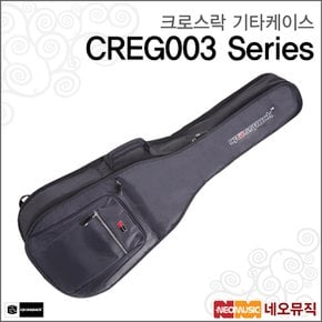 기타케이스 CREG003 Series 포크/어쿠스틱
