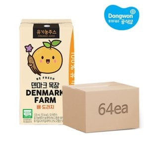 덴마크목장 유기농주스 배도라지 120ml 64개 (2box)